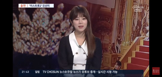 '내일은 미스트롯2'에서 우승한 양지은. TV조선 방송 캡쳐